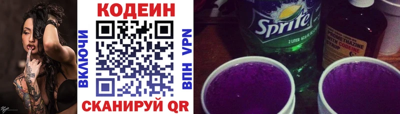 Кодеиновый сироп Lean Purple Drank  как найти   Костерёво 