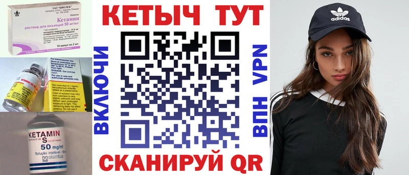 Кетамин ketamine Костерёво