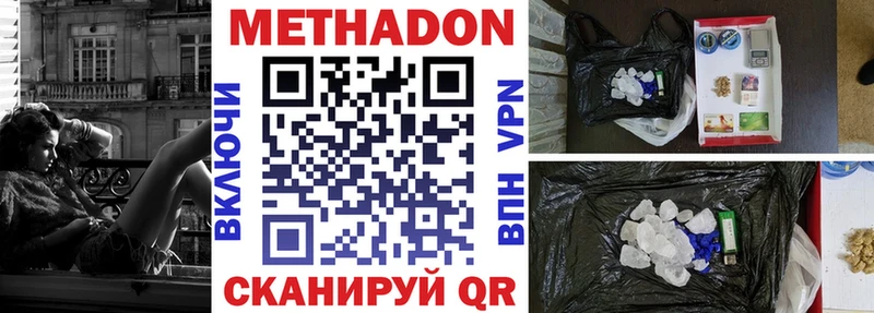 Метадон methadone  omg маркетплейс  Костерёво 